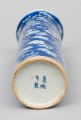 Chinese Blue and White Vase, Circa 1870